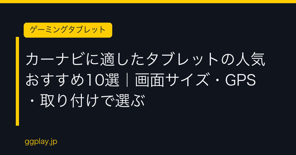 Ggplay