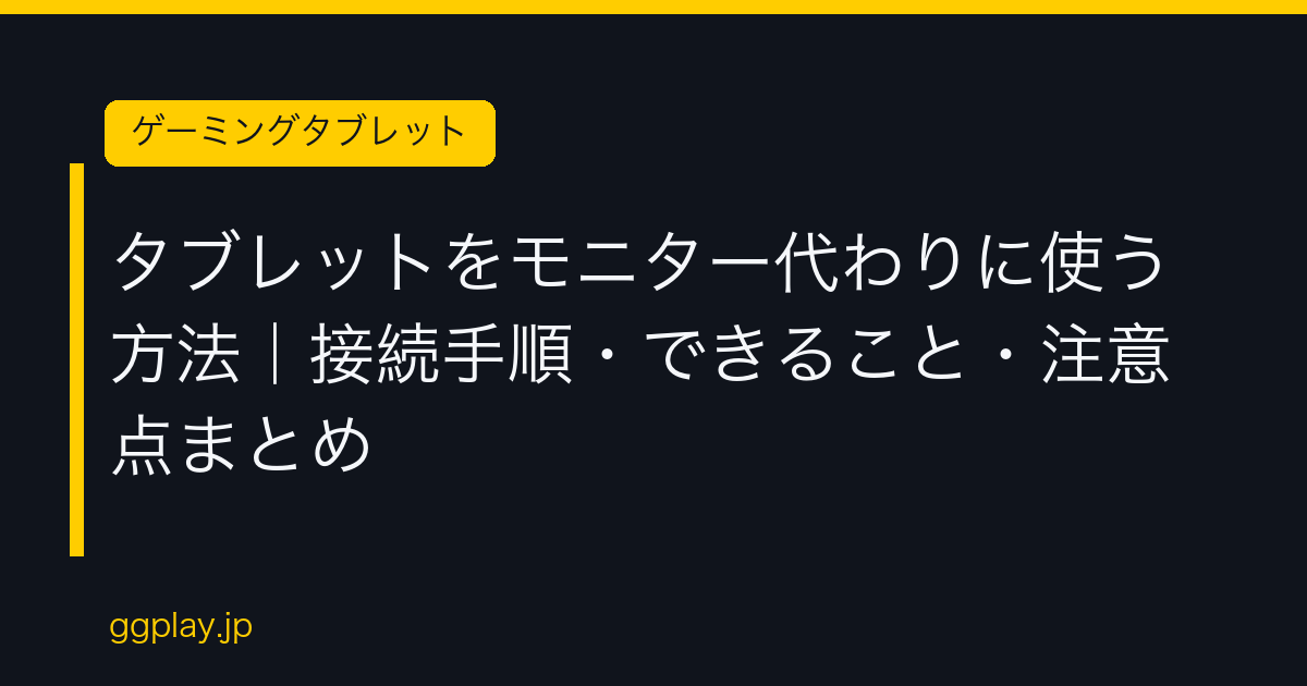 Ggplay