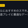 Ggplay
