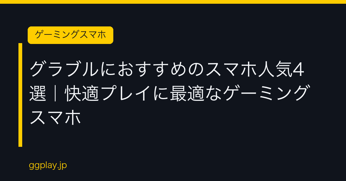 Ggplay