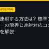 Ggplay