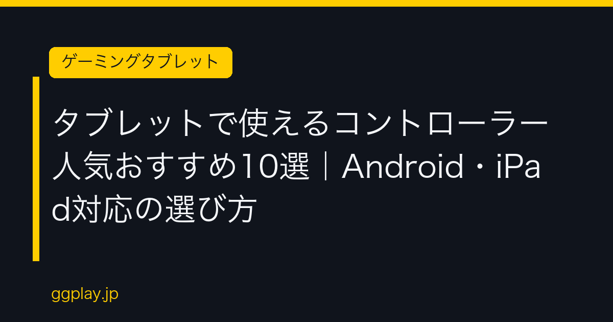 Ggplay
