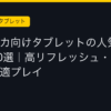 Ggplay