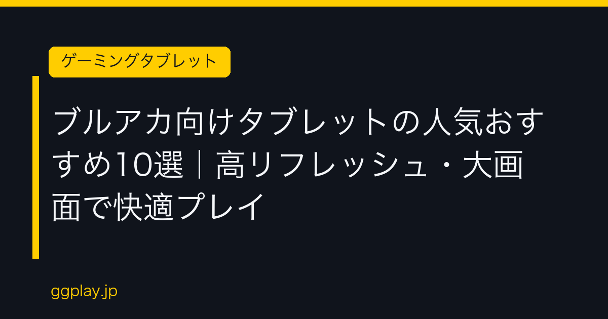 Ggplay