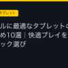 Ggplay