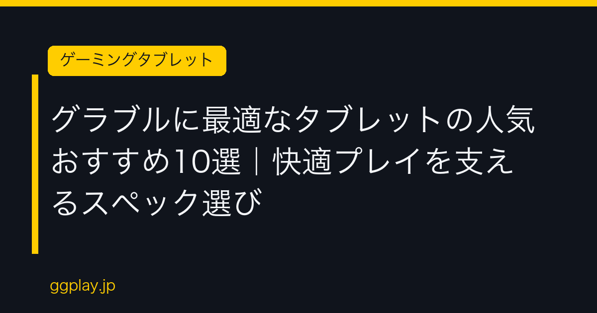Ggplay