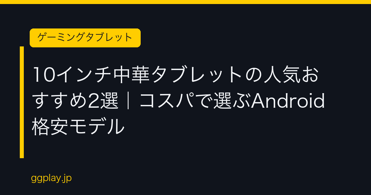 Ggplay