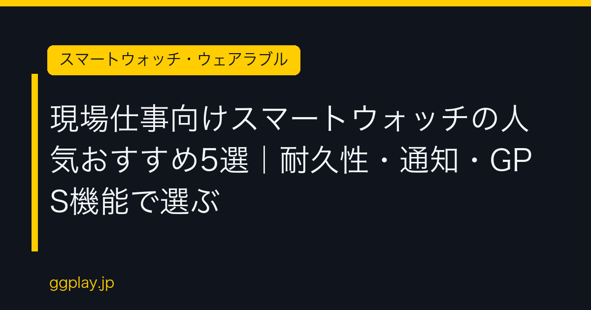 Ggplay