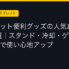 Ggplay