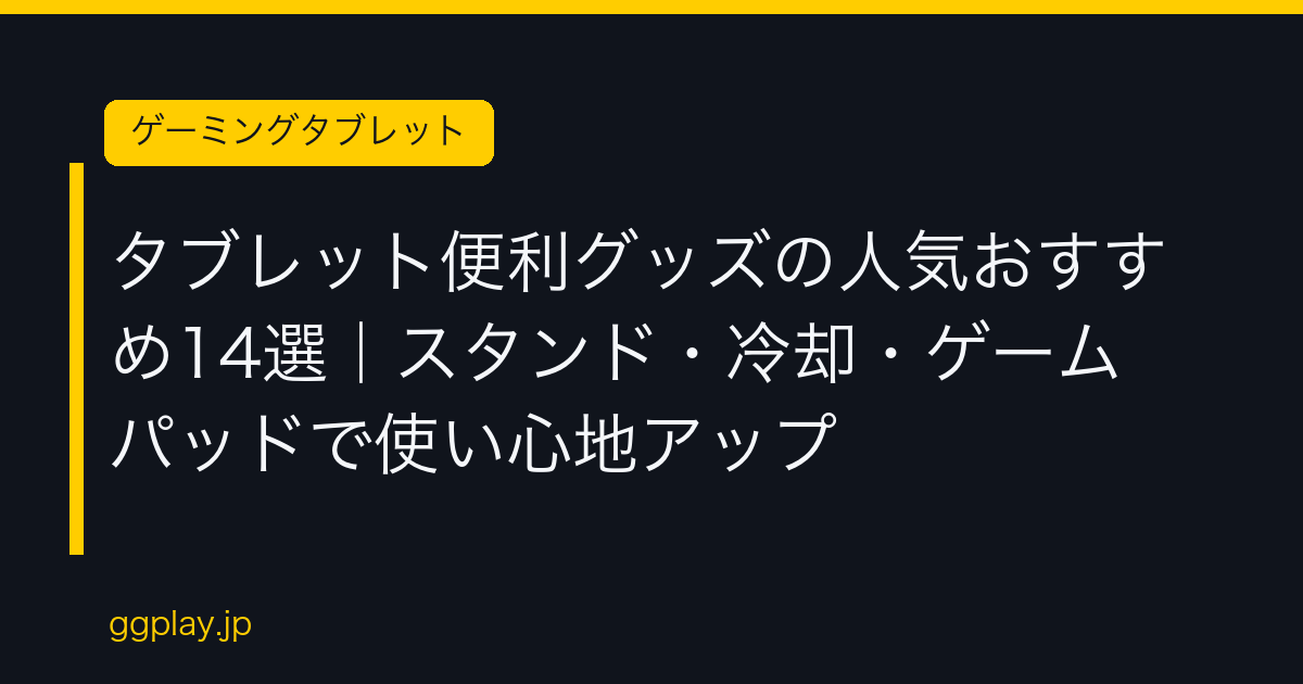 Ggplay