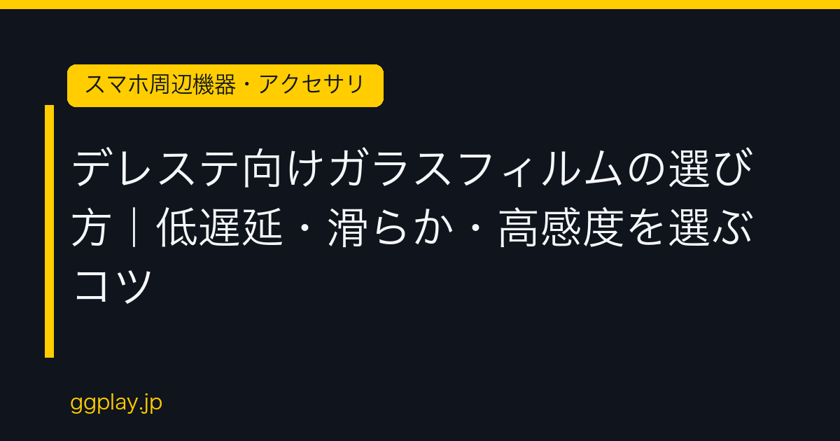 Ggplay