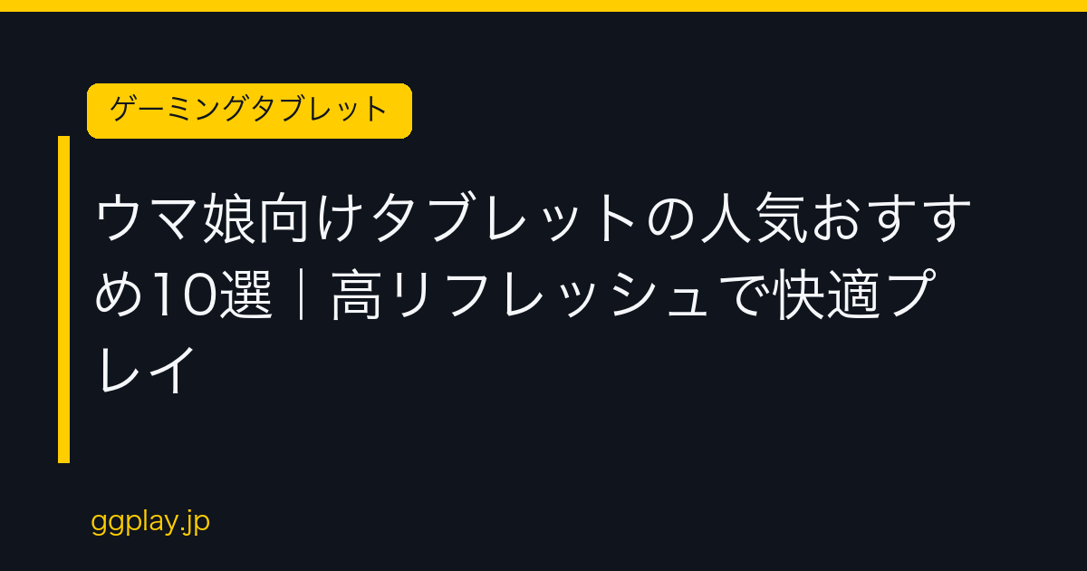 Ggplay