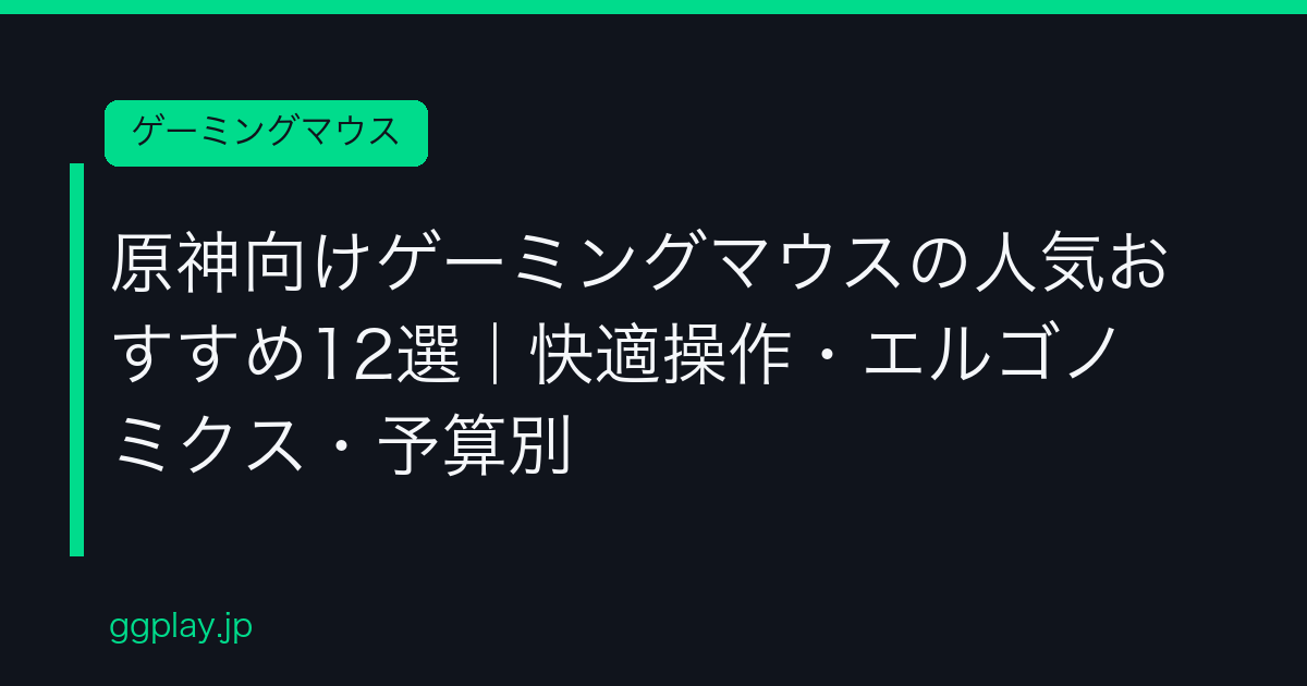 Ggplay