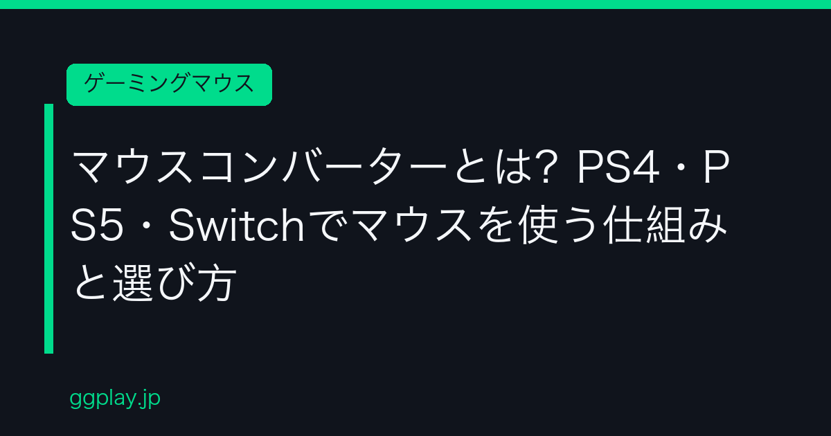Ggplay