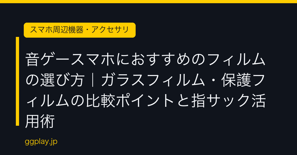 Ggplay