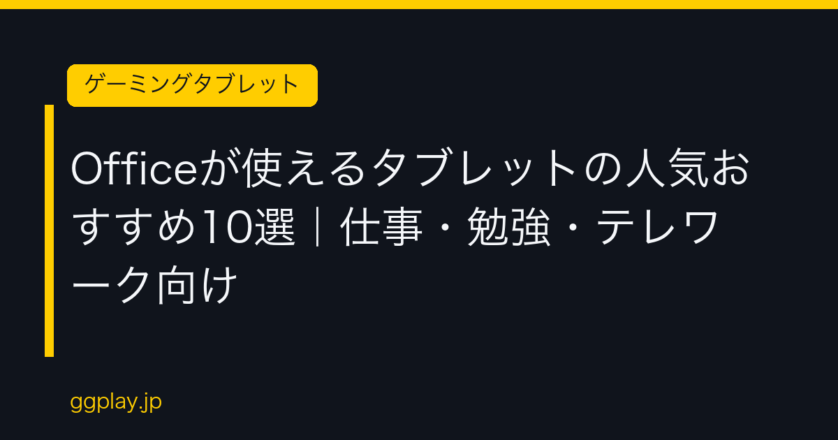 Ggplay