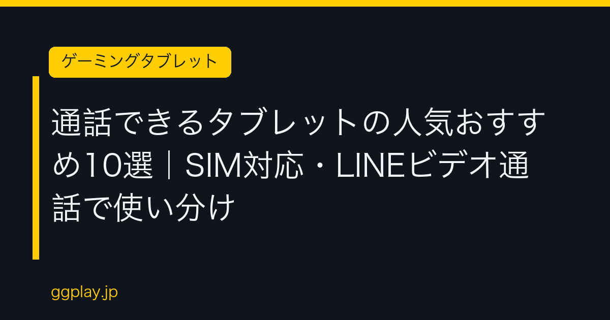 Ggplay