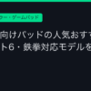 Ggplay