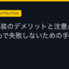 Ggplay