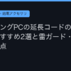Ggplay