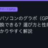 Ggplay