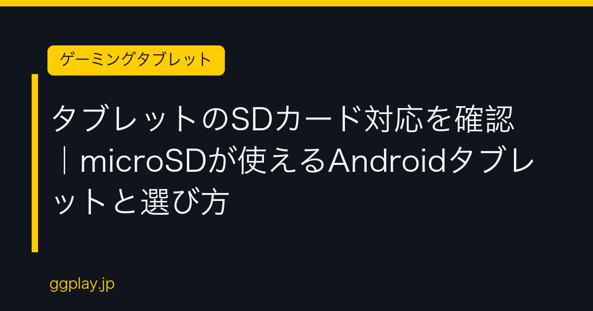 Ggplay