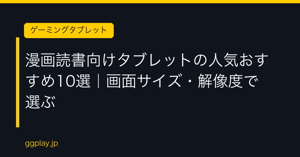 Ggplay