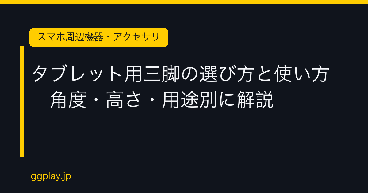Ggplay