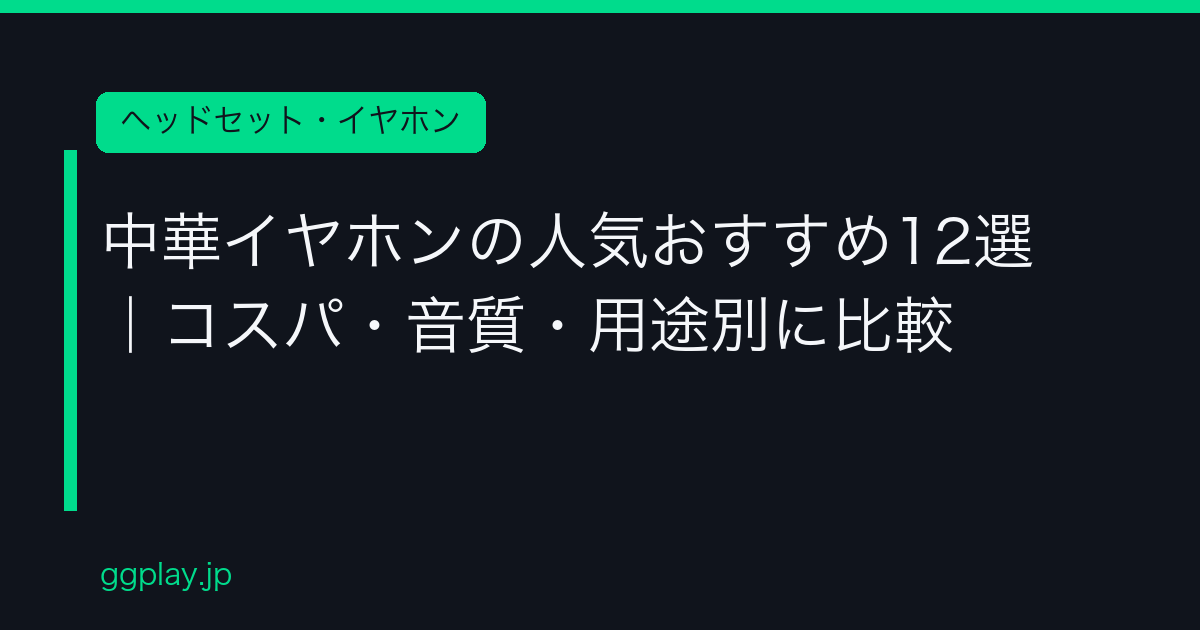 Ggplay