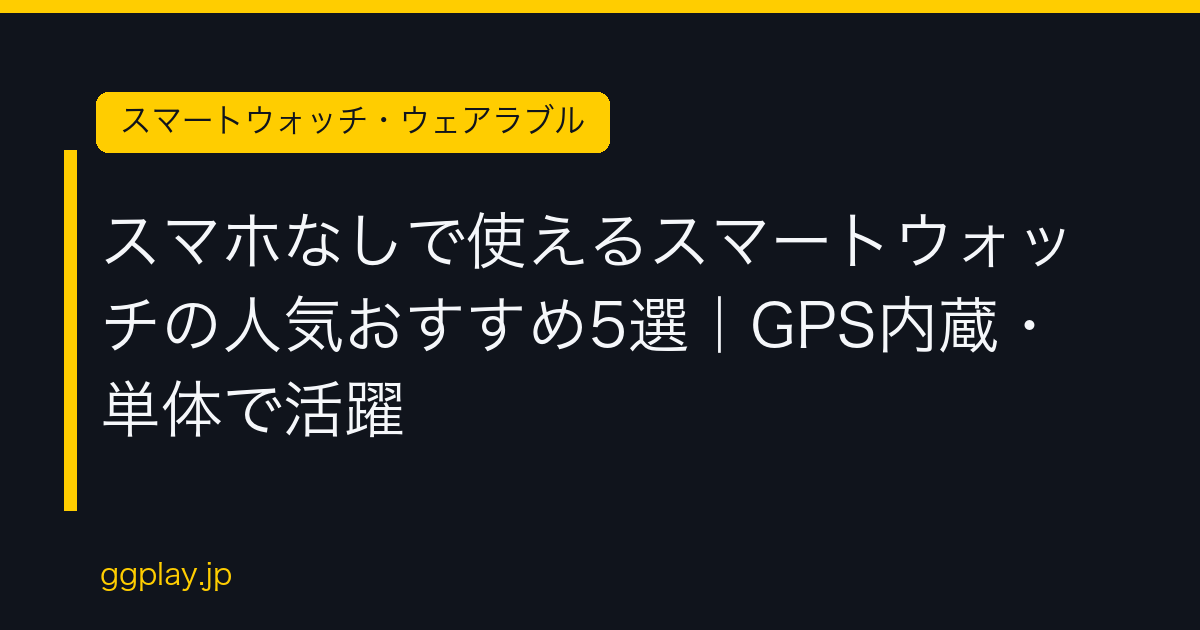 Ggplay