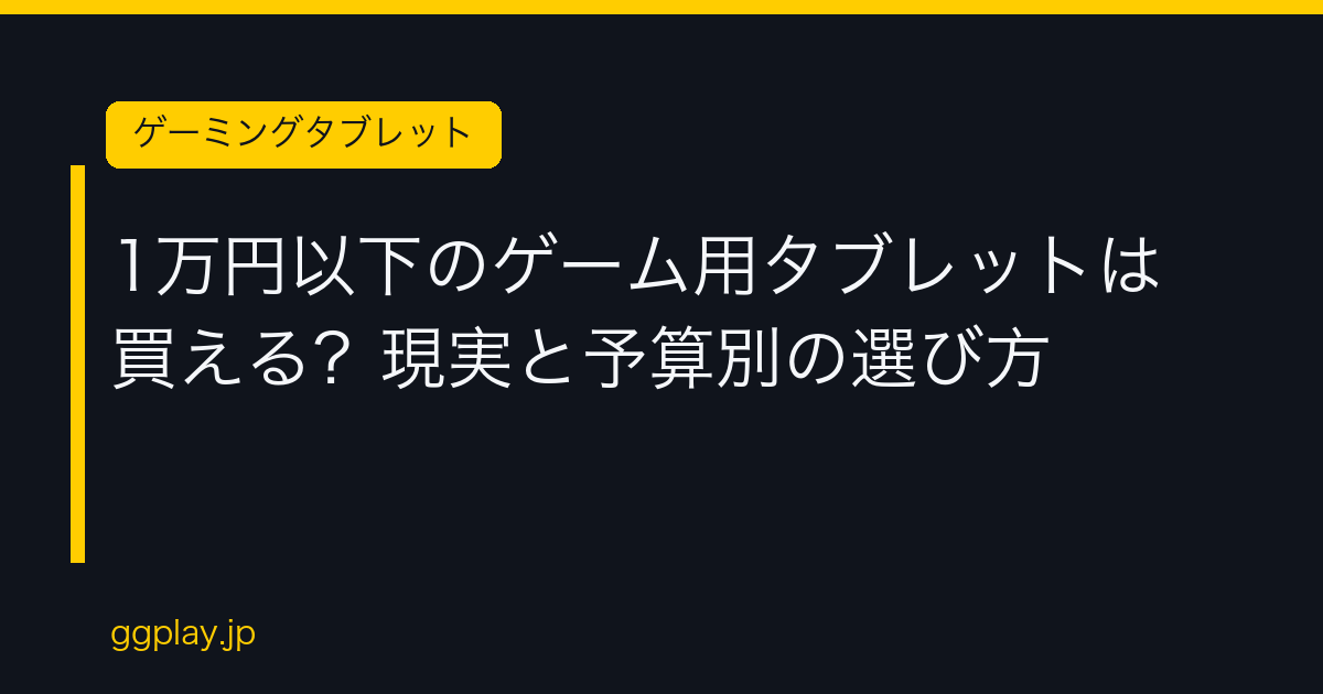 Ggplay