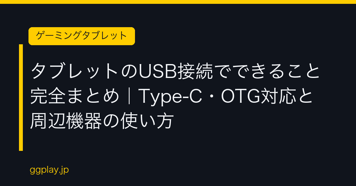 Ggplay