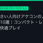 Ggplay