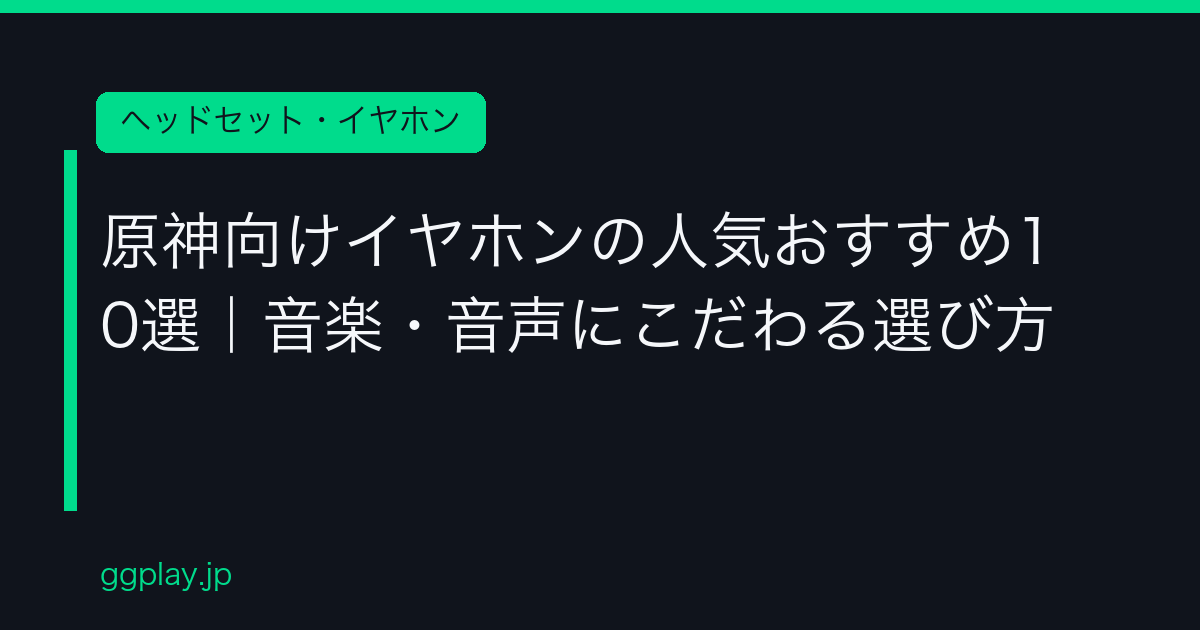 Ggplay