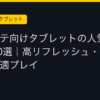 Ggplay