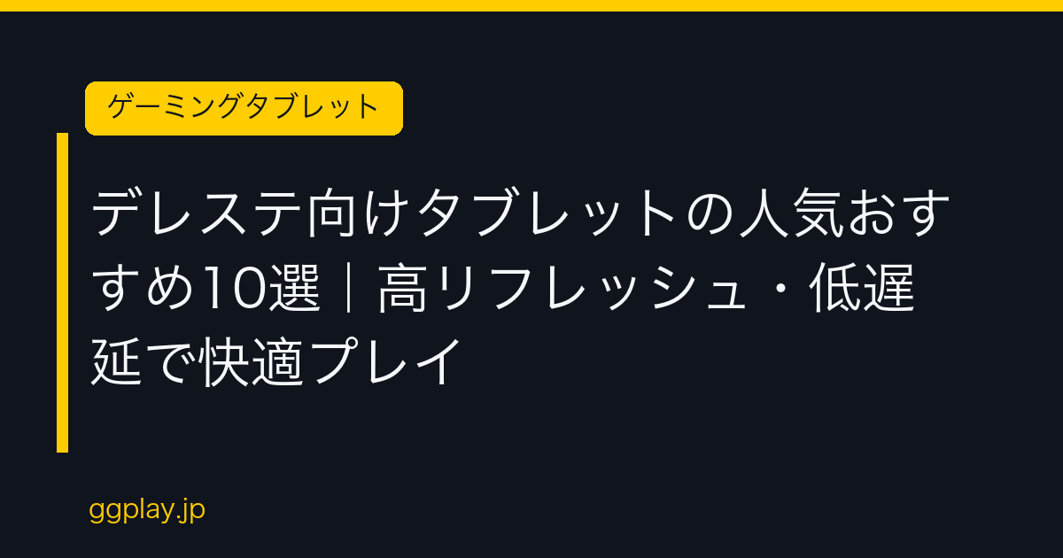 Ggplay