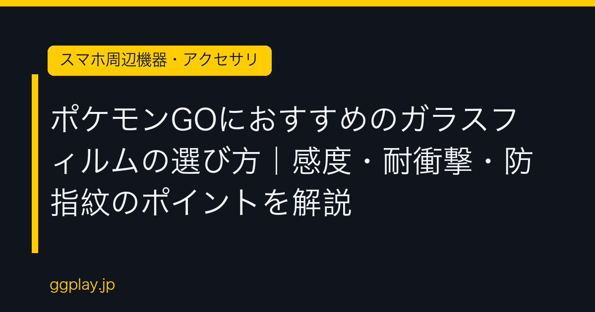 Ggplay