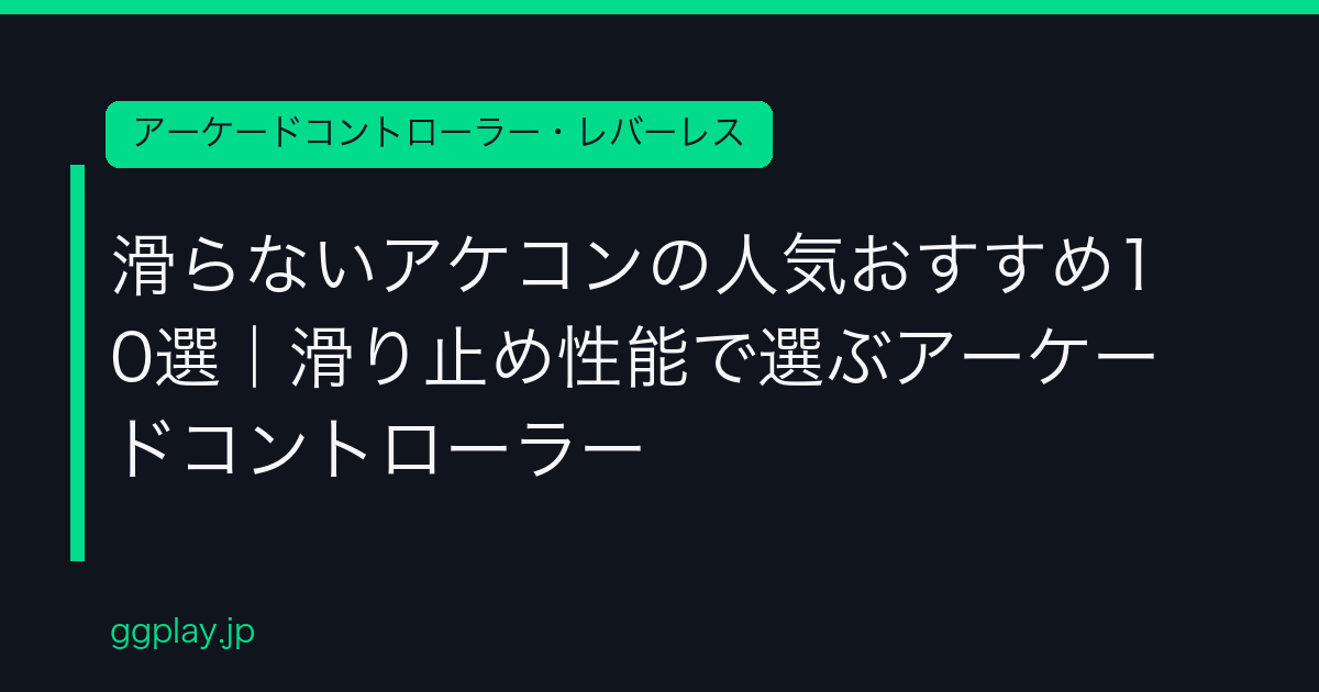Ggplay