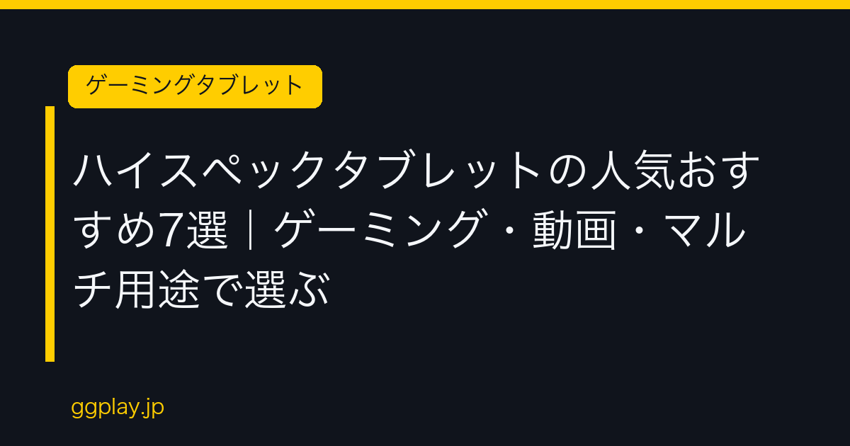 Ggplay