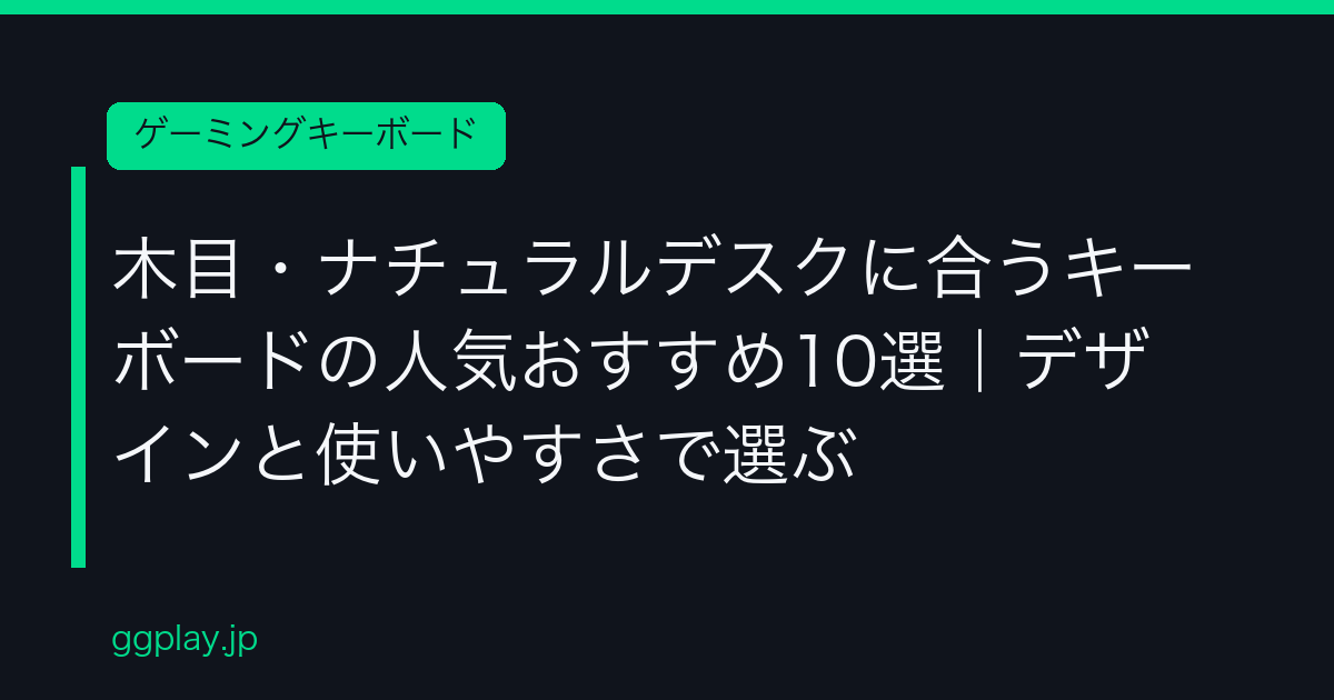 Ggplay