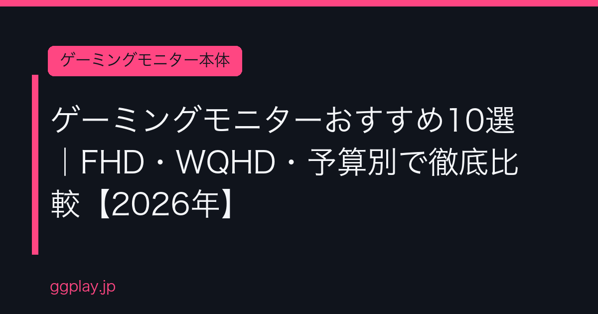 Ggplay 206