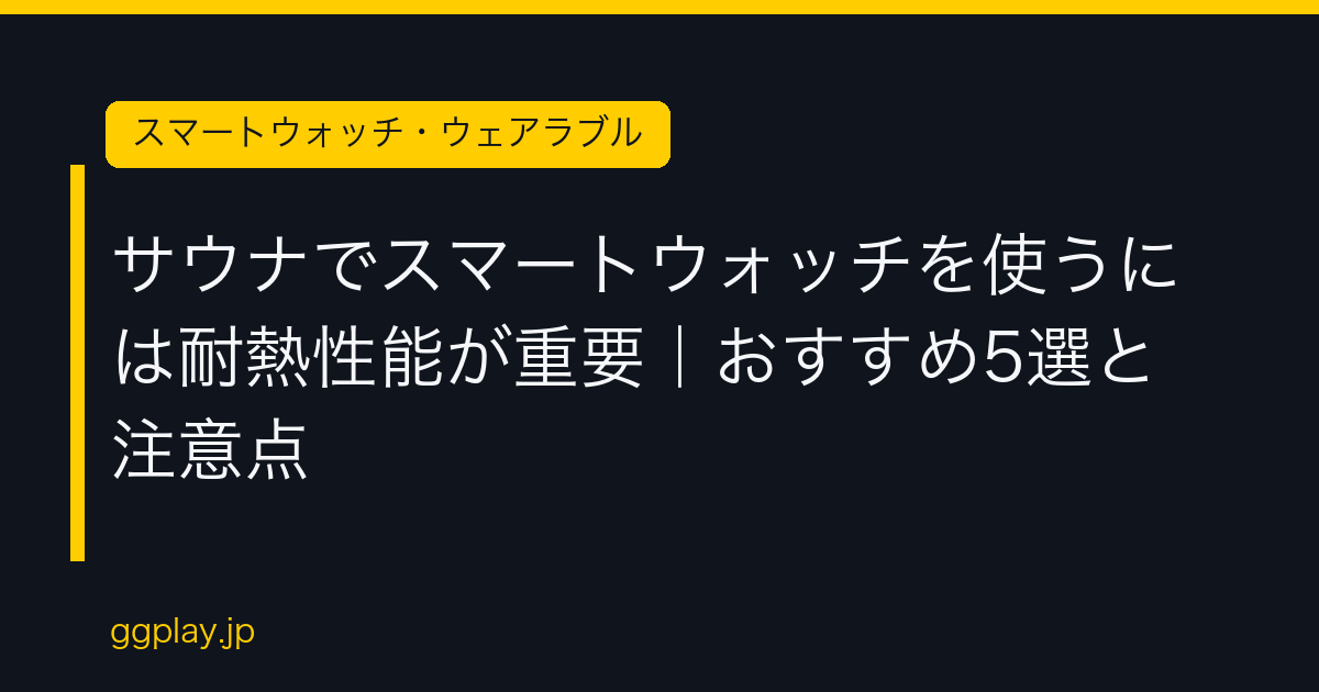 Ggplay