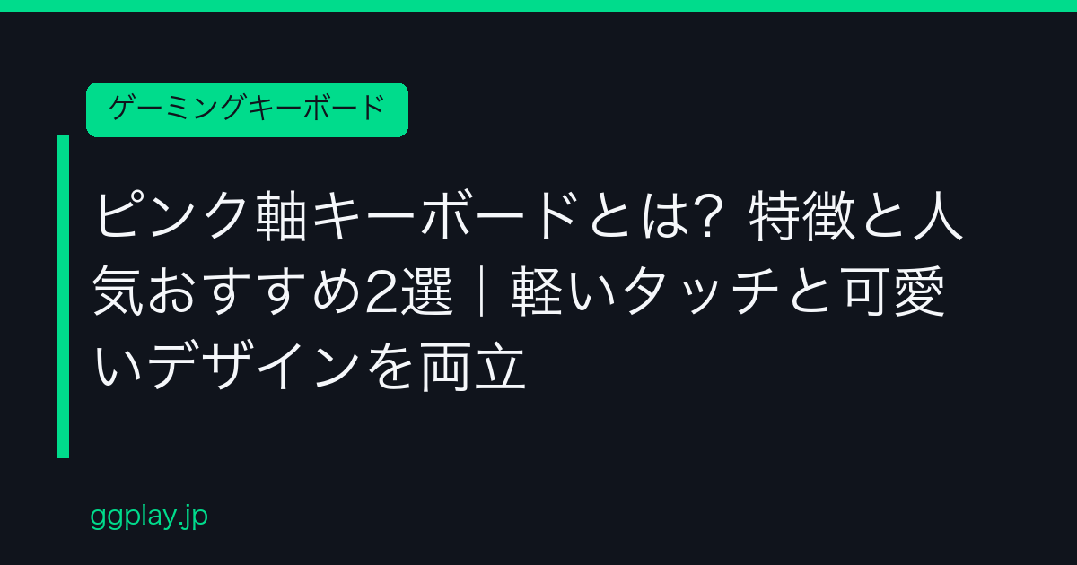 Ggplay