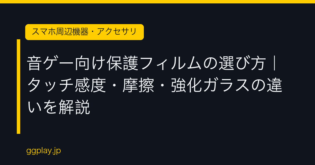 Ggplay
