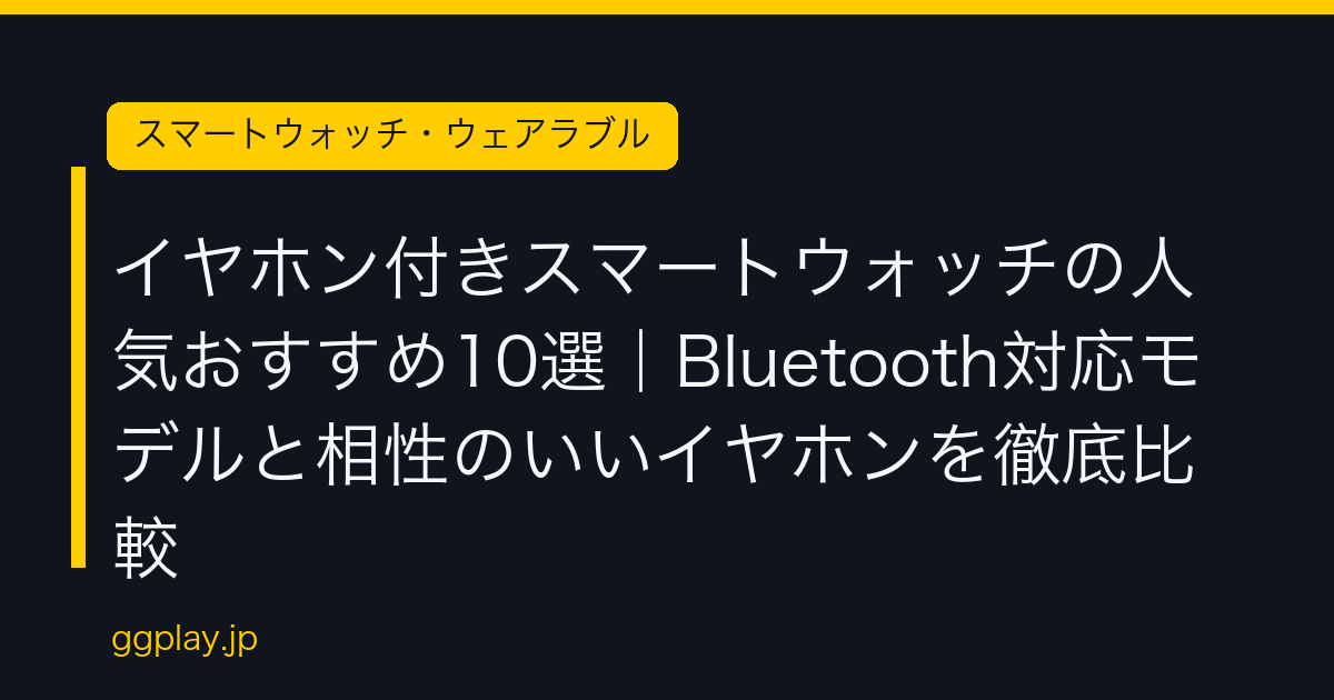 Ggplay