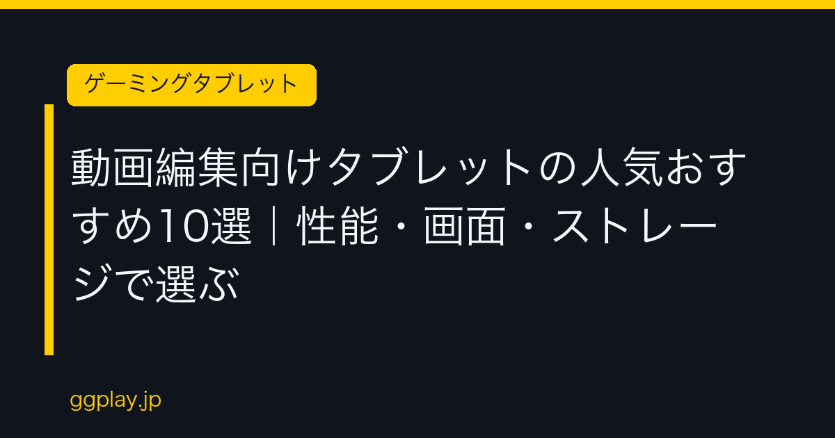 Ggplay
