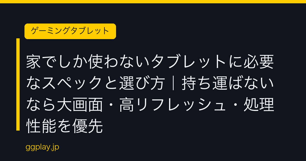 Ggplay