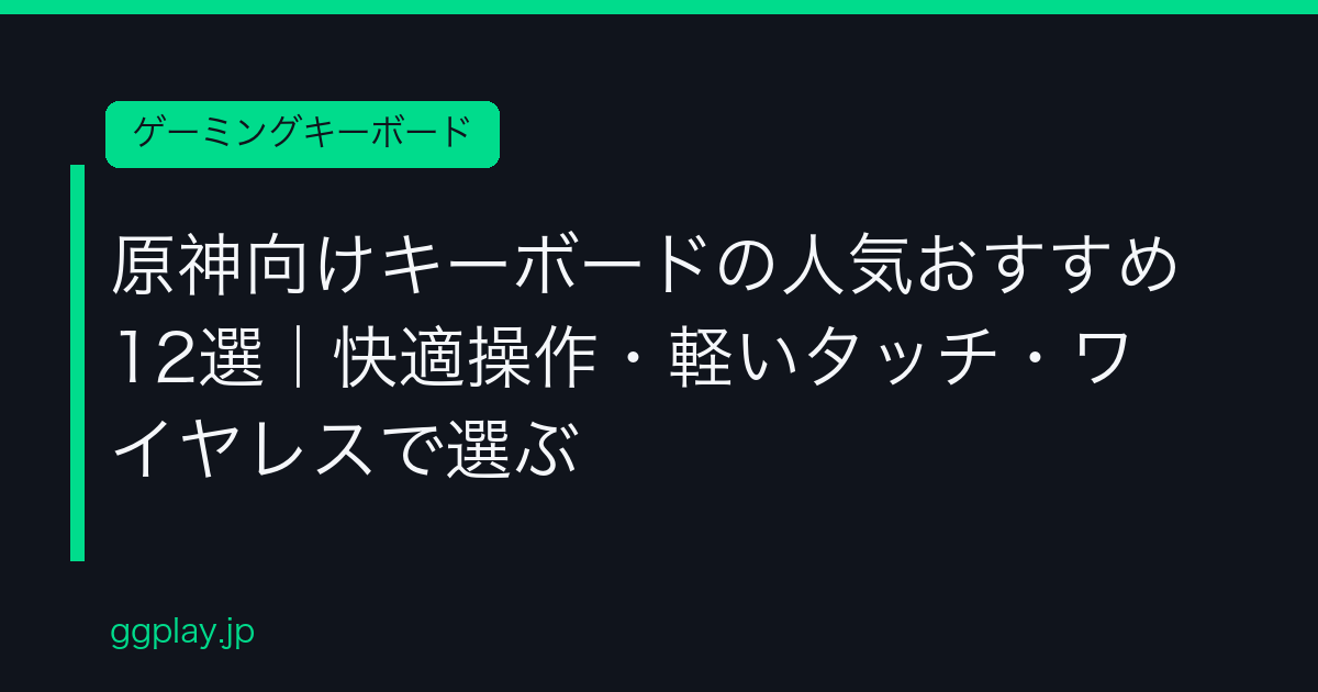 Ggplay