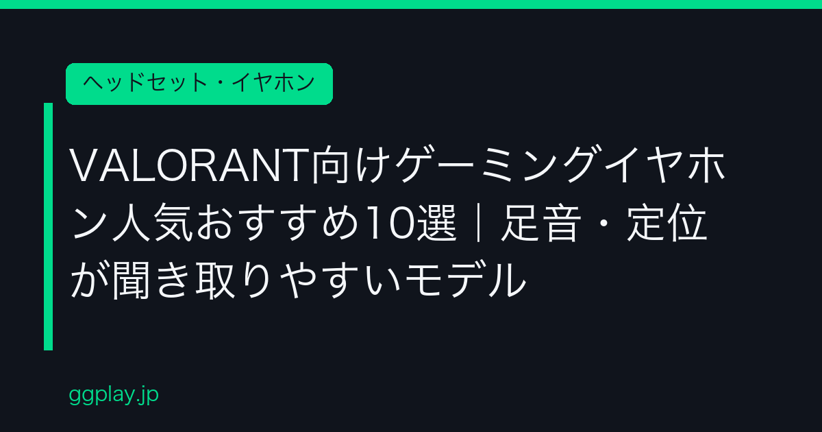 Ggplay