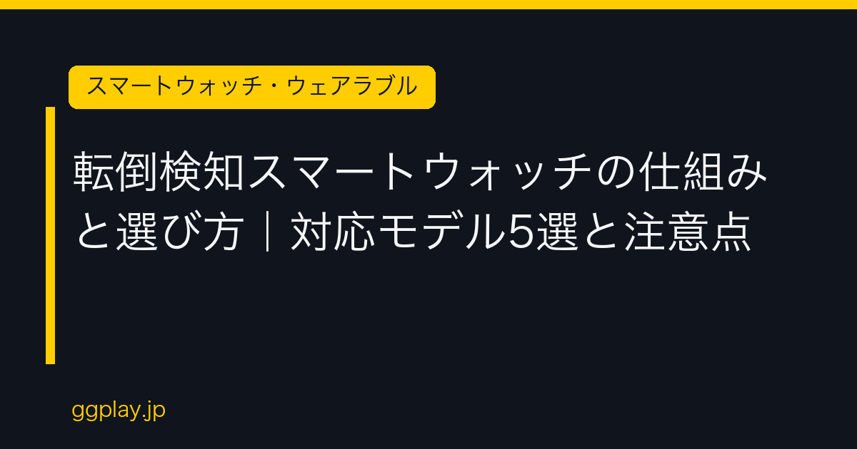 Ggplay